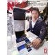 NEW MEDIA (ニューメディア) 2013年 12月号 [雑誌]