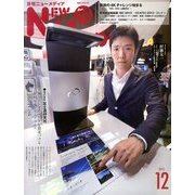 NEW MEDIA (ニューメディア) 2013年 12月号 [雑誌]