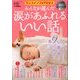 ワンコインフォアミセス 2013年 12月号 [雑誌]