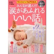 ワンコインフォアミセス 2013年 12月号 [雑誌]
