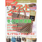 ブランドBargain (バーゲン) 2014年 01月号 [2013年11月16日発売] [雑誌]