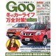 GOO 静岡版 2013年 12/15号 [2013年11月15日発売] [雑誌]
