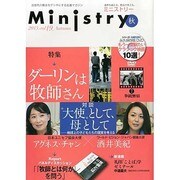 Ministry(ミニストリー) 2013年 11月号 [2013年11月15日発売] [雑誌]