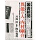 図書新聞 2013年 11/23号 [2013年11月16日発売] [雑誌]