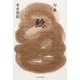句集　鯰  角川俳句叢書　日本の俳人１００ [単行本]