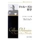 ドゥルーズの哲学 新装版 (叢書・ウニベルシタス) [全集叢書]