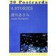 4 STORIES(リトルモアポストカードブック〈006〉) [単行本]
