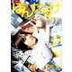 ほんだらけ 本田本 [単行本]