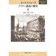 オックスフォードブリテン諸島の歴史〈第8巻〉18世紀 1688年-1815年 [全集叢書]