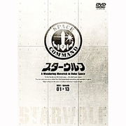 スターウルフ DVD-BOX 1