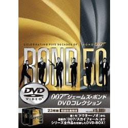ヨドバシ.com - 007 ジェームズ・ボンド DVDコレクション [DVD] 通販【全品無料配達】