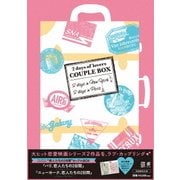 "恋人たちの2日間"カップルBOX