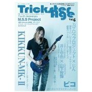 Trickster Age Vol.6－新しいアーティストが生み出す新しいエンタテインメント（ロマンアルバム） [ムックその他]
