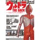 ウルトラTHE BACK―ウルトラマンの背中 [単行本]