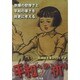 紙芝居平和への祈り DVD版