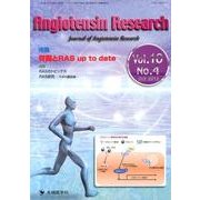 Angiotensin Research Vol.10 No [単行本]