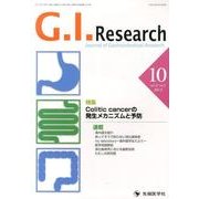 G.I.Research Vol.21 no.5(2013. [単行本]