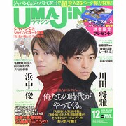 UMAJIN(ウマジン) 2013年 12月号 [雑誌]