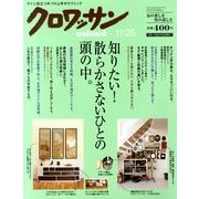 クロワッサン 2013年 11/25号 [雑誌]