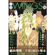 小説 Wings (ウィングス) 2013年 12月号 [雑誌]