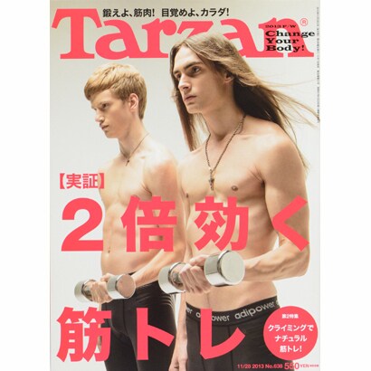 Tarzan (ターザン) 2013年 11/28号 [雑誌]