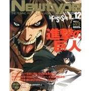 Newtype (ニュータイプ) 2013年 12月号 [雑誌]