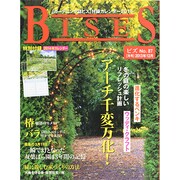 BISES (ビズ) 2013年 12月号 [雑誌]