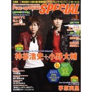 Pick - up Voice スペシャル 2013年 12月号 [雑誌]