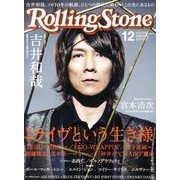 Rolling Stone (ローリング・ストーン) 日本版 2013年 12月号 [雑誌]