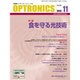 OPTRONICS (オプトロニクス) 2013年 11月号 [2013年11月7日発売] [雑誌]