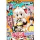 ドラゴンエイジ 2013年 12月号 [雑誌]
