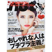 Happie nuts (ハピー ナッツ) 2014年 01月号 [雑誌]