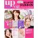 はじめてのジェルネイル 2013年 12月号 [雑誌]