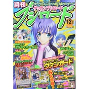 ブシロード 2013年 12月号 [雑誌]