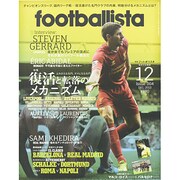 月刊 footballista (フットボリスタ) 2013年 12月号 [雑誌]