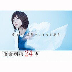 ヨドバシ.com - 救命病棟24時 第5シリーズ DVD-BOX [DVD] 通販【全品無料配達】