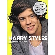 ワン・ダイレクション ハリー・スタイルズ―19歳のメモリー [単行本]
