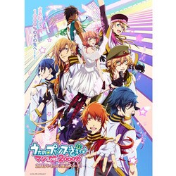 ヨドバシ.com - うたの☆プリンスさまっ♪ マジLOVE2000% 7 [Blu-ray