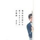 電信柱の陰から見てるタイプの企画術 [単行本]