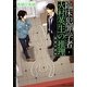 臨床犯罪学者・火村英生の推理―密室の研究(角川ビーンズ文庫) [文庫]