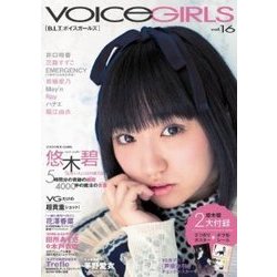 B.L.T. VOICE GIRLS Vol.16（TOKYO NEWS MOOK 389号） [ムックその他]