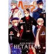 ヘタリア 6－Axis Powers（BIRZ EXTRA） [コミック]