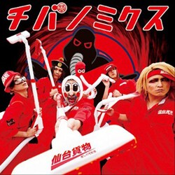 仙台貨物／チバノミクス