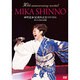 神野美伽／神野美伽30周年記念リサイタル 2013渋谷公会堂 [DVD]