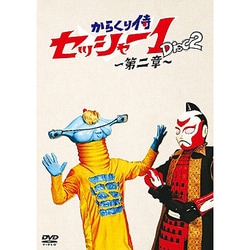 ヨドバシ Com からくり侍 セッシャー1 第二章 2 Dvd 通販 全品無料配達