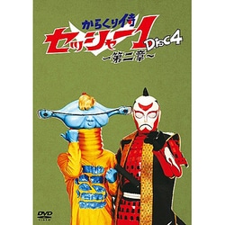 からくり侍 セッシャー1 第二章 4 Dvd 通販 全品無料配達 ヨドバシ Com