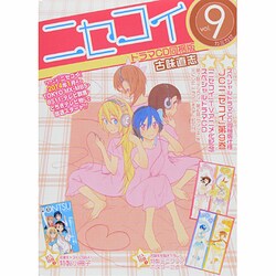 ヨドバシ.com - ニセコイ 9 ドラマCD同梱版（ジャンプコミックス