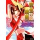 鬱金の暁闇〈18〉―破妖の剣(6)(コバルト文庫) [文庫]