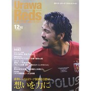 Urawa Reds Magazine (浦和レッズマガジン) 2013年 12月号 [雑誌]