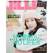 JILLE (ジル) 2013年 12月号 [雑誌]